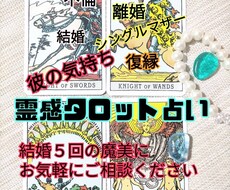 コスパ★恋愛の達人が霊感タロット占いをします 当たる！あなたの人生の道と心に、火を灯します！！雑談もOK！