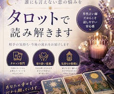 不倫・複雑恋愛｜彼の気持ちと今後を占います イメージ1
