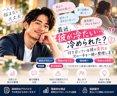 最近冷たくなった彼氏の気持ちを男目線で整理します 倦怠期？冷めた？連絡や態度の変化から今後の接し方を考えます