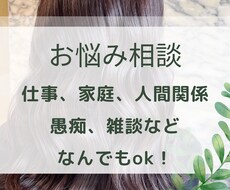 30分、お悩みなど聞きます イメージ1