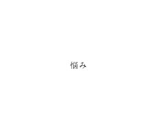 ちょっと暇だなーって時の話し相手になります イメージ1