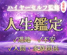 人生の悩みを霊感タロット【豪華版】で占います イメージ1