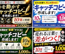 心を動かすキャッチコピーを10案作成します イメージ1
