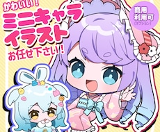 SDイラスト・ちびキャラ・ミニキャラ描きます イメージ1