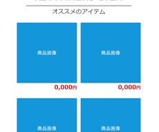 楽天・Yahoo!のHTMLメルマガ作ります イメージ1