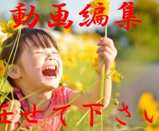 特価価格！ 映像のプロが制作する　結婚式余興、誕生日サプライズ動画作ります！