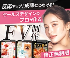 月2名限定割引！ファーストビュー・バナー制作します セールスデザインでコピーがしっかり伝わる！