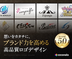 プロのデザイナーが価値のあるロゴを制作します イメージ1