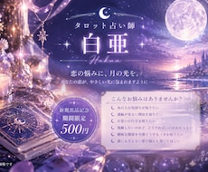 タロットであの人の気持ちを読み解きます イメージ1