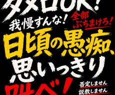 タメ口OK！日頃のストレス全部ぶちまけくださいます イメージ1