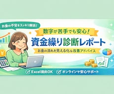 モニター限定価格　お金の不安を見える化で解消します イメージ1