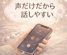 ゆったりお話し相手になります イメージ1