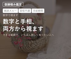 復縁｜数字と手相、両方から視ます できる範囲で、いちばん詳しく知りたい人へ