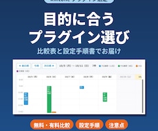 目的に合うkintoneプラグインを選びます イメージ1