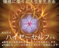 人生の流れを阻んでいるエネルギーをヒーリングします イメージ1