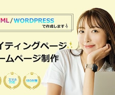 コスパの良いライティングページ作成します イメージ1