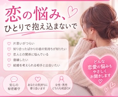 恋愛の悩みを優しく電話でお聞きします イメージ1