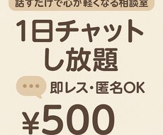 愚痴、ぜんぶ聞きます イメージ1