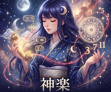 西洋占星術と数秘で鑑定★夢占いも受け付けます イメージ1