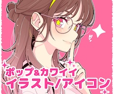 アイコン/Vtuber立ち絵/配信素材 描きます Pop&kawaiiイラストであなたの活動に彩りを✨