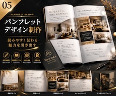 伝わるパンフレット作ります 会社案内・商品カタログ・冊子を高品質に制作します