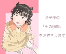 オープン価格残り4名様★お子様の似顔絵を作成します イメージ1
