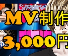 コース①：字幕＆画像挿入のみのMV編集します