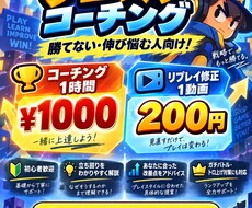 ブロスタコーチングします イメージ1