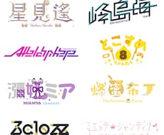 書籍やVTuberのロゴ、表紙をデザインします イメージ1