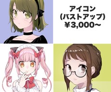 可愛い女の子のアイコンなどのイラストを描きます 商用利用可能・完成後のトリミング・加工などもご自由にどうぞ！