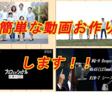 簡単な動画作ります イメージ1