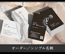 オーダー名刺、ショップカード、デザインします スタイリッシュでシンプルなデザインを制作します