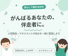 人間関係やマネジメントのコーチングを提供します 安心して話せる、成長を支えるコーチングを目指します。