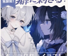 修正無制限！癖を感じるキャラクターを制作いたします 性癖もりもり、こだわりのキャラクター・衣装デザイン