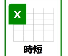 OA業務中のあなたの余裕時間を作ります イメージ1