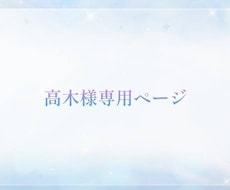 高木様専用】SNS自動投稿システムを開発します イメージ1