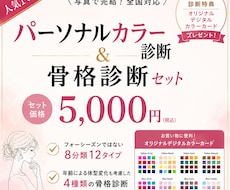 写真でパーソナルカラー&骨格診断します 年齢とともに変わる「似合う」似合うが見つかります。