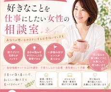 40代以上の主婦の副業・起業の悩み相談にのります 子育てが落ち着いた今、「私も何か始めたい」を一緒に整理します