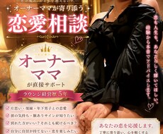 オーナーママ歴約6年。損得なしでお答えします イメージ1