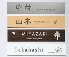 屋外対応・サイズ変更可＊マンション表札作成します シンプルナチュラル＊お好みに合わせて選べるデザイン＆プレート