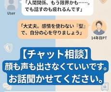 人間嫌いのための対話術： 1４年目PTが教えます イメージ1