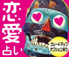 ゾンビタロット★　恋愛・結婚、占います ★ あの人の気持ち、私の気持ち。不可能な恋でも道を探そう