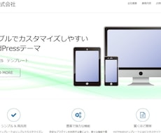 SEOに強いスマホ対応サイト制作します 【サンプル有】ご自身で編集ができます。