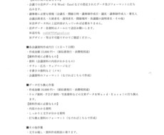 会議などの議事録などの音声をWordデータ化します イメージ1
