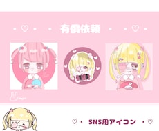 ふわふわで可愛いアイコンを描いてます イメージ1