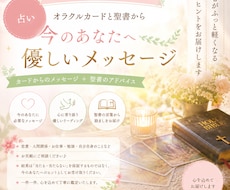 24時間｜カードと聖書からアドバイスをお届けします イメージ1