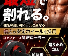 amazon・楽天 商品ページ作成します 競合に差をつける 商品の魅力を120%引き出す売れるデザイン