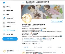 お申込み条件有り。SNSプロフィールを添削します 他の人と差をつける最高のプロフィールを一緒に創りましょう！