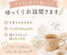 全力でママさんの味方⭐︎保育士がお話聞きます イメージ1
