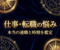 今の仕事続けるべき？転職の時期や適職みます 上司の本音・評価・転職のベストタイミング教えます